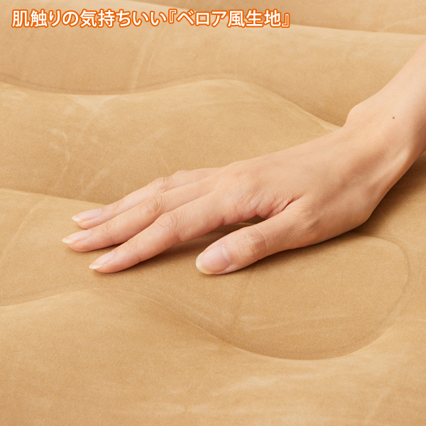 ダブル ロー 背もたれ付エアーベッド 電動ポンプ装備 ベロア風