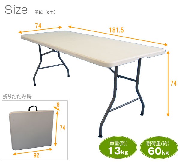 折りたたみテーブル 幅180cm 特大スチール製テーブル 折畳式コンパクト