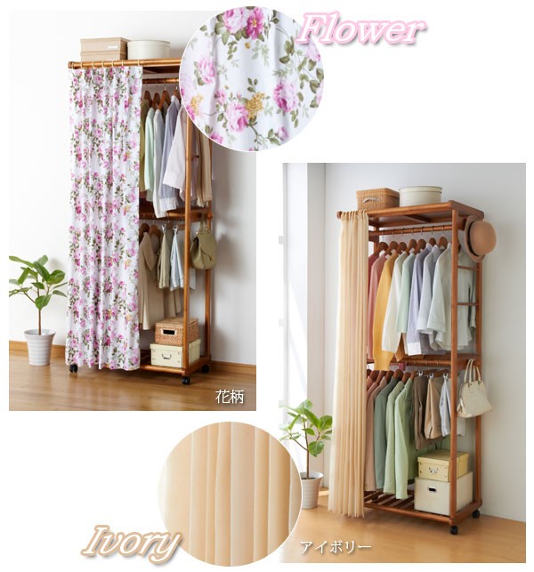 2段ハンガーラック カーテン付 天然木製 TAN-809 幅92cm キャスター付