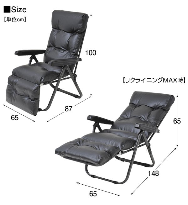 リクライニングチェア フットレスト付 TAN-666 リクライニング6段階