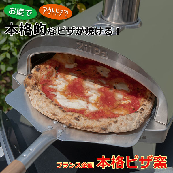 本格ピザ窯 コンパクトサイズ アウトドアグッズ 温度計付き