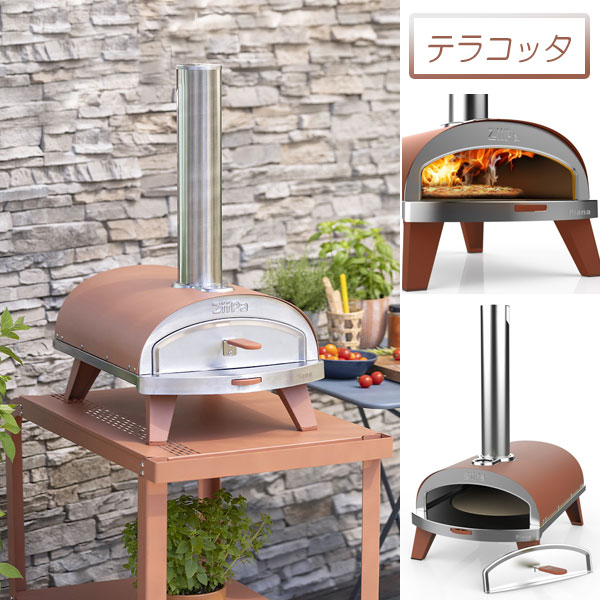 本格ピザ窯 コンパクトサイズ アウトドアグッズ 温度計付き ZiiPa ピザ