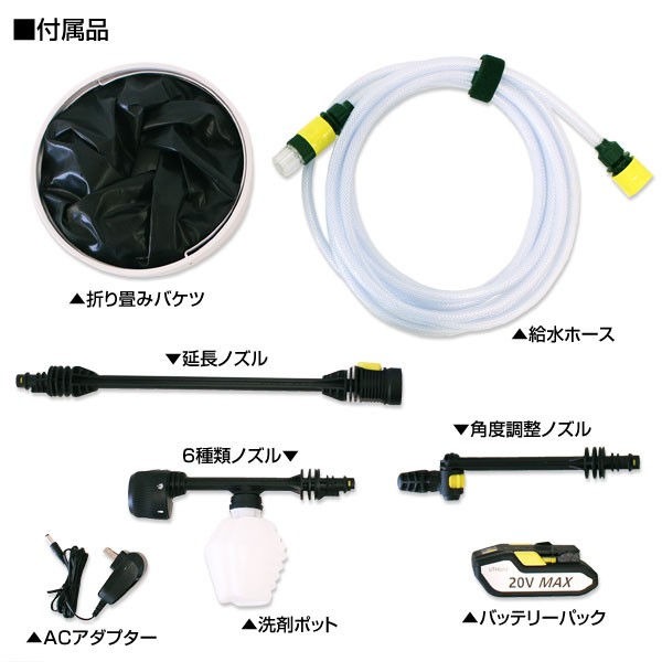 充電式 高圧洗浄機 蛇口に繋がない どこでも水圧洗浄散水機 ノズル充実 