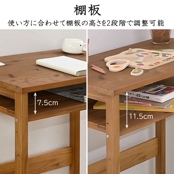 棚板高さ2段階調整可能