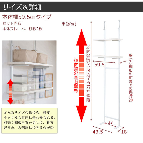 棚 つっぱりオープンラック 突っ張り無段階調整2枚棚オープンラック 幅59.5cm 壁面収納 つっぱり棒