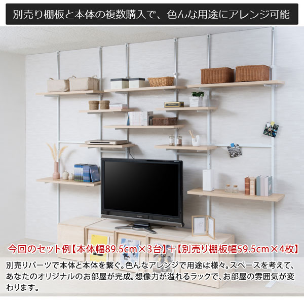 突っ張り無段階調整2枚棚オープンラック 幅59.5cm 壁面収納 つっぱり棒