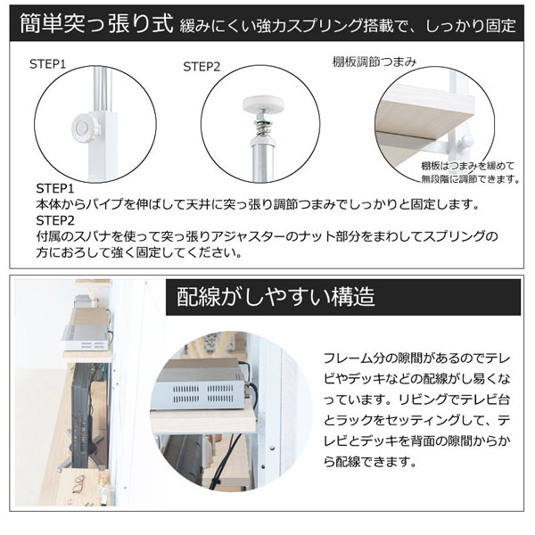 突っ張り無段階調整2枚棚オープンラック 幅59.5cm 壁面収納 つっぱり棒