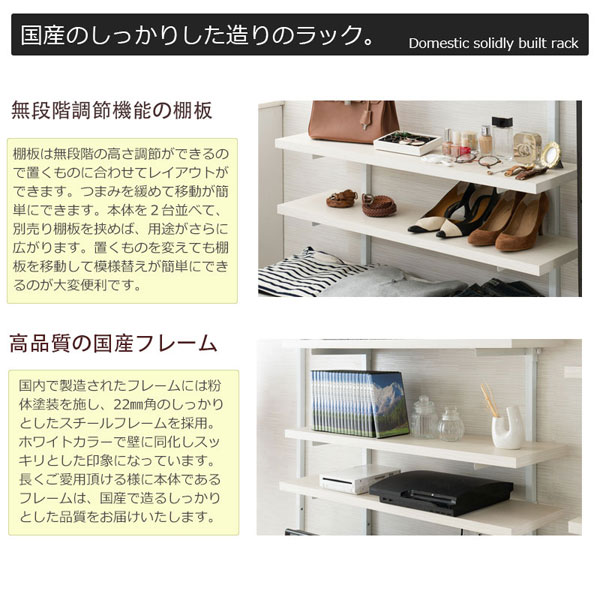 日本製 突っ張り無段階調整2枚棚オープンラック 幅89.5cm 壁面収納 日本製 突っ張り無段階調整2枚棚オープンラック 幅89.5cm 壁面収納