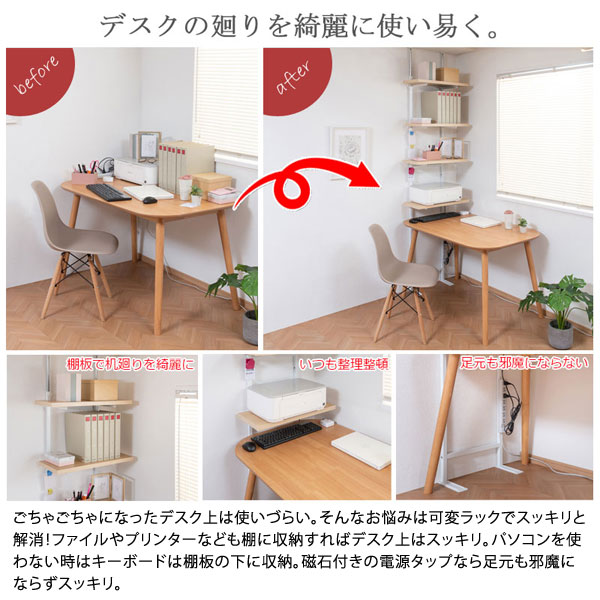 日本製 突っ張り無段階調整2枚棚オープンラック 幅89.5cm 壁面収納