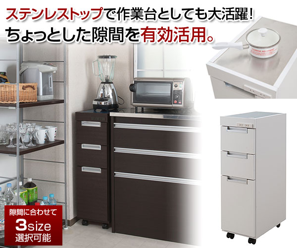 ステンレス天板 隙間収納キッチンカウンター コンセント付き