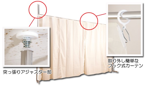 つっぱり式目隠しカーテン 突っ張り カーテン 幅132〜230cm 幅259