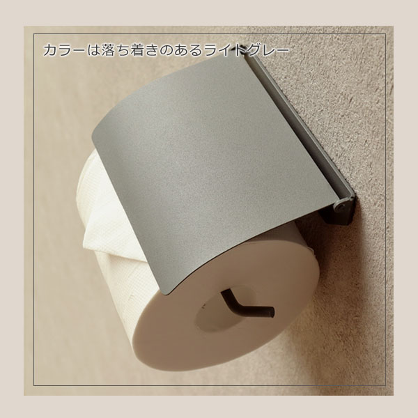 アイアントイレットペーパーホルダー シングル Toby トビー PH-027