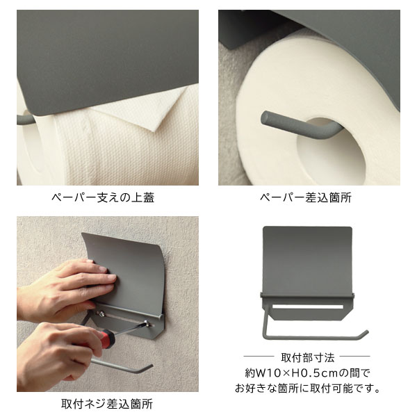 アイアントイレットペーパーホルダー シングル Toby トビー PH