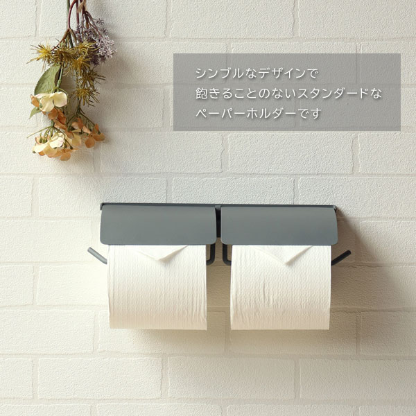 アイアントイレットペーパーホルダー ダブル Toby トビー PH-028 MOJYU