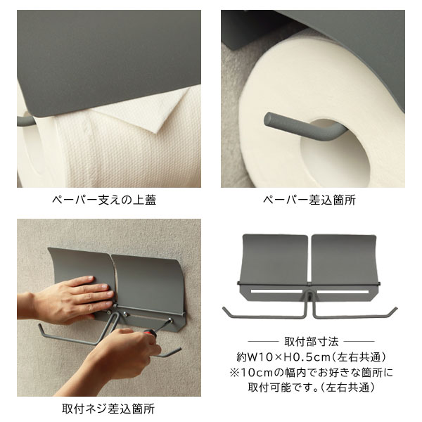 アイアントイレットペーパーホルダー ダブル Toby トビー PH-028 MOJYU