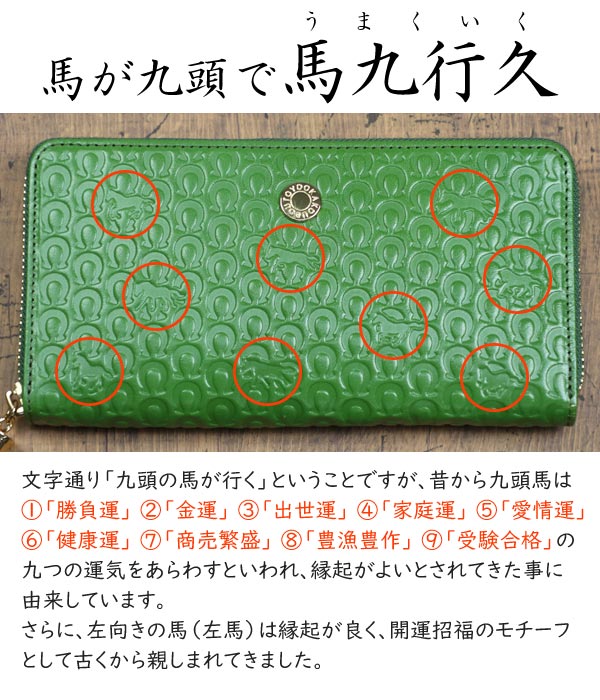 イタリア牛革長財布 イタリアンレザー コインが分けられる長財布 馬九