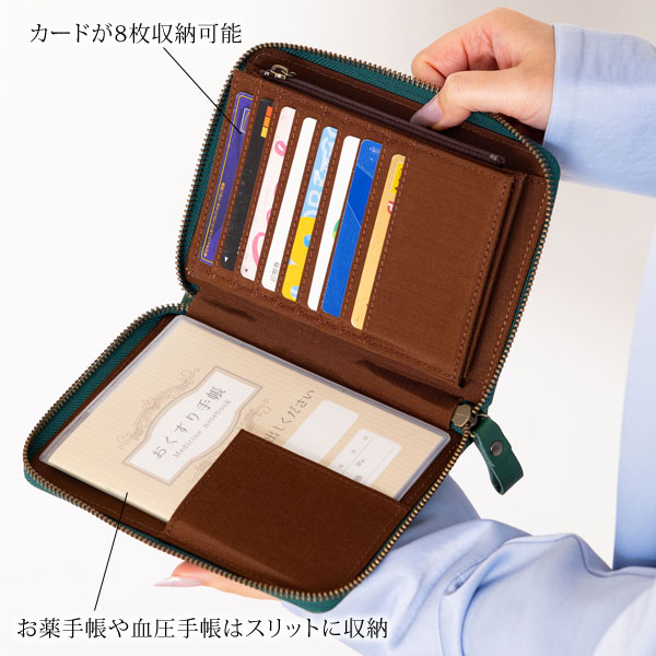 カードが8枚収納可能/お薬手帳や血圧手帳はスリットに収納