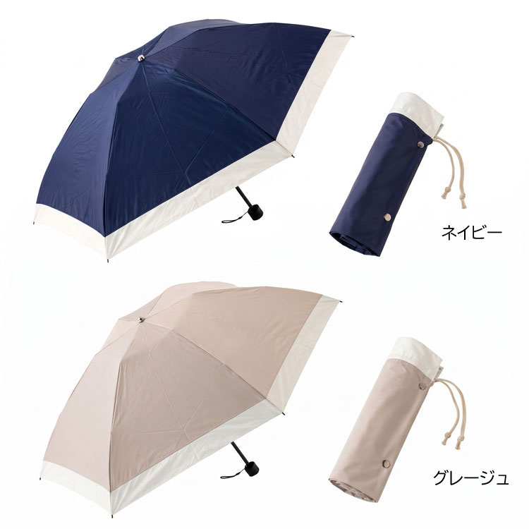 晴雨兼用 帝人 Tcomfort 遮熱日傘 遮熱パラソル 折りたたみ 完全遮光
