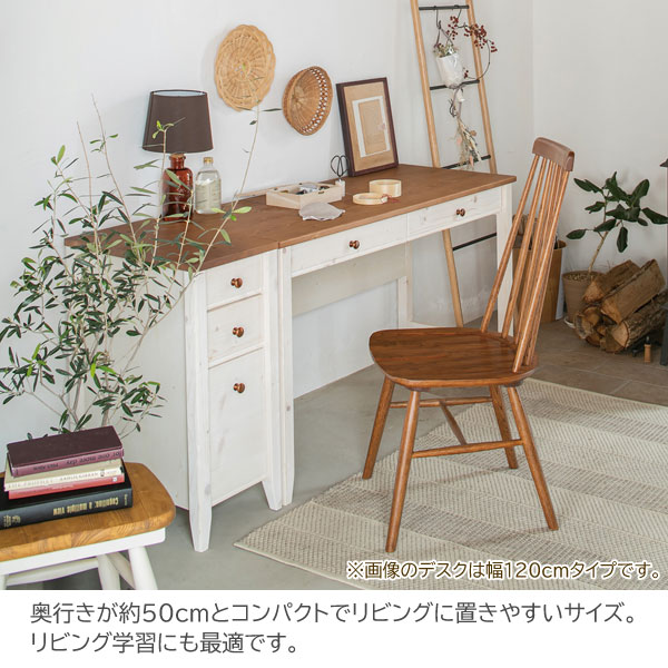 カントリー調デスク 幅90cm トライパイン kiduku おしゃれデザイン