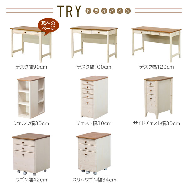 カントリー調デスク 幅90cm トライパイン kiduku おしゃれデザイン