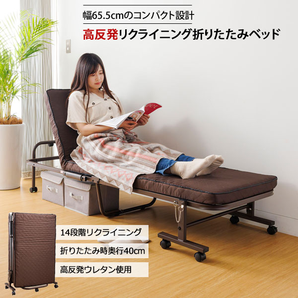 コンパクトな高反発リクライニング折りたたみベッド