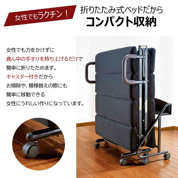 折り畳み式ベッドだからコンパクト収納