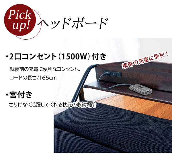 2口コンセント(1500W）付き/宮付き
