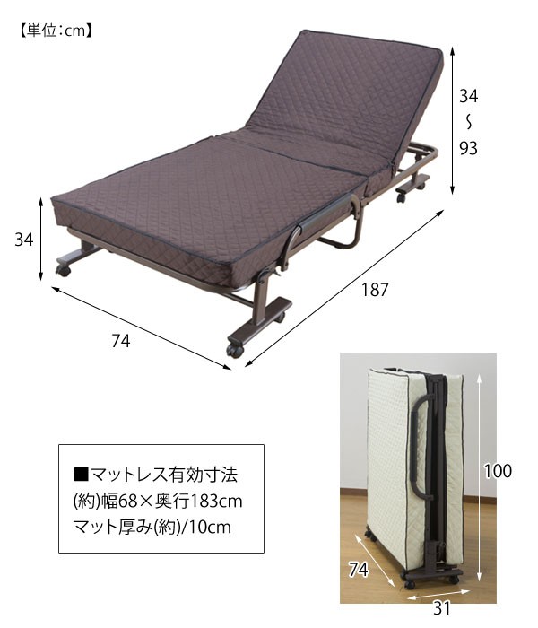 コンパクト折りたたみベッド 幅74cm ショートセミシングル 完成品 14段階リクライニング キャスター付き TS-801-3S-SH