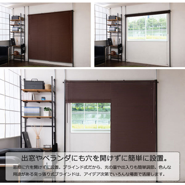 つっぱりブラインドパーテーション 幅183cm ダブルタイプ 日本製