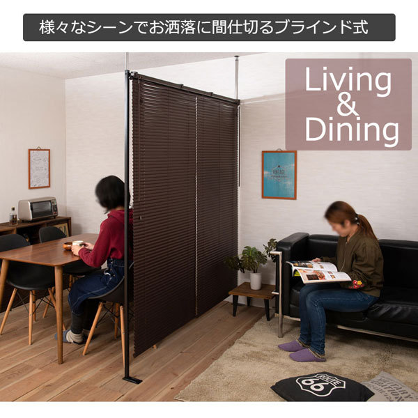 つっぱりブラインドパーテーション 幅183cm ダブルタイプ 日本製