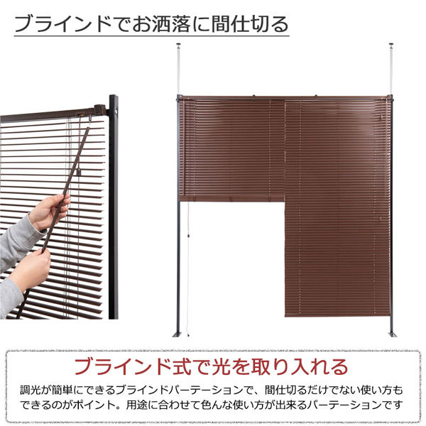 つっぱりブラインドパーテーション 幅183cm ダブルタイプ 日本製