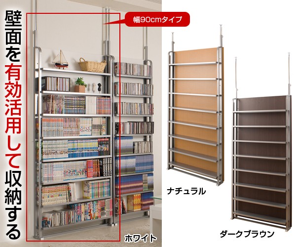 つっぱり式 間仕切り収納AVラック