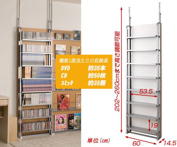 つっぱり式 間仕切り収納AVラック 幅60cmのサイズ詳細