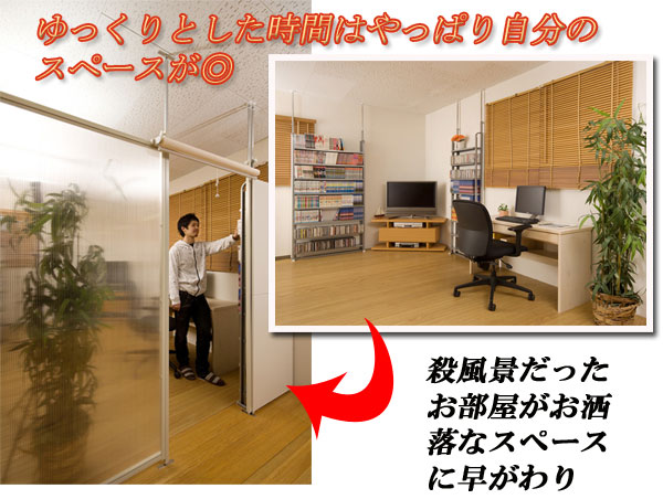 殺風景だったお部屋がお洒落なスペースに早がわり