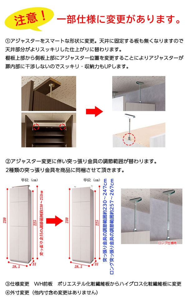 仕様変更点