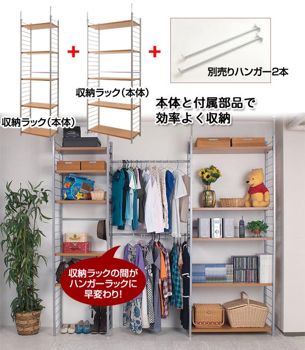 送料無料低価 ハンガーラック スチールラック 日本製 NJ-0202/NJ-0203 わくわくファニチャー - 通販 - PayPayモール 突っ張り式 ワードローブ 幅60cm 本体 背板付 間仕切り 低価正規店