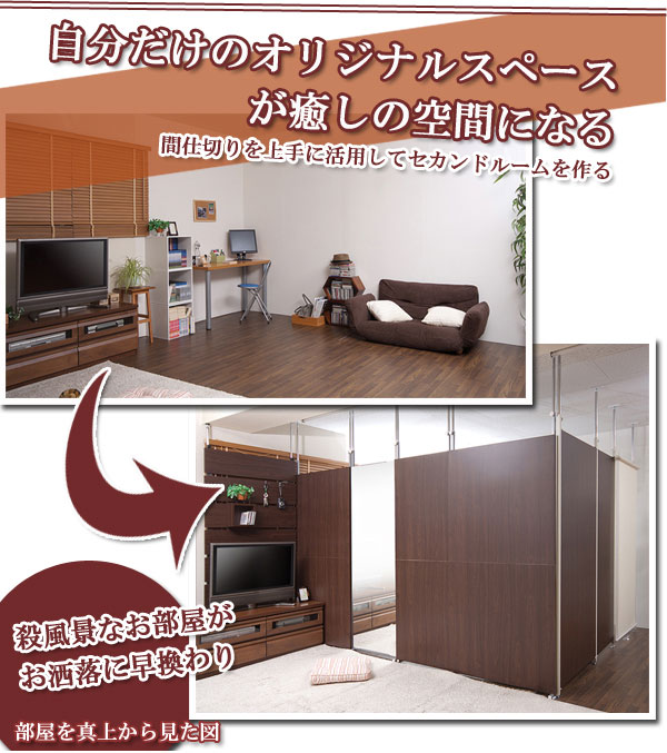 殺風景なお部屋がお洒落に早換わり