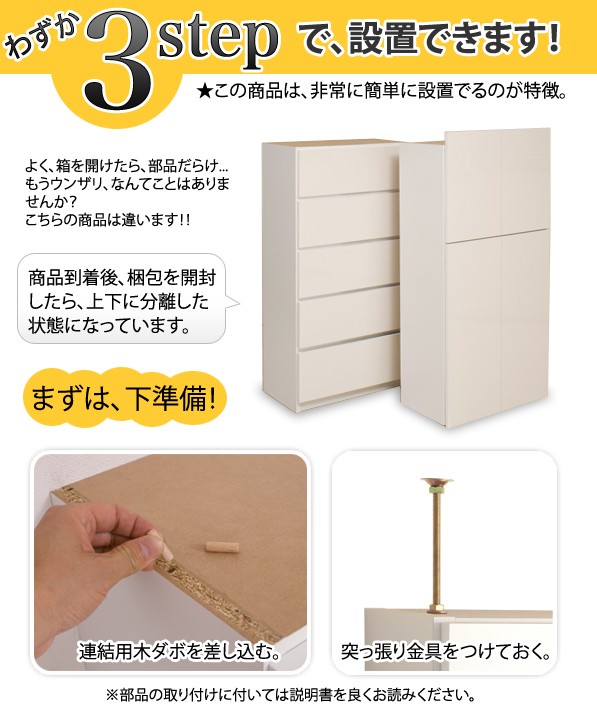 わずか3stepで設置できます！