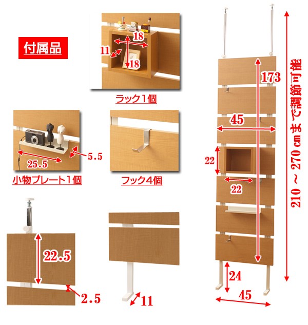 日本製 突っ張り ウォールパーテーション 幅45cm フック付 小物