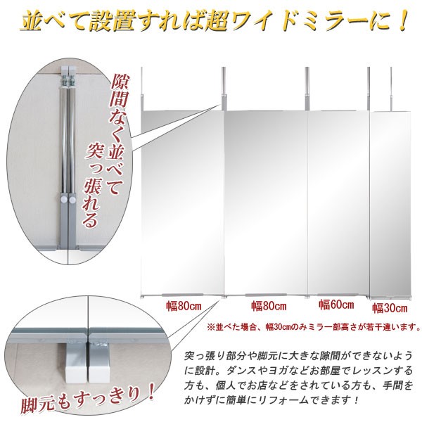 並べて設置すれば超ワイドミラーに