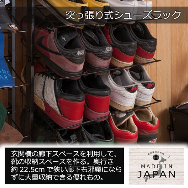 突っ張り薄型シューズラック 幅53cm 棚12段タイプ 玄関収納 靴収納