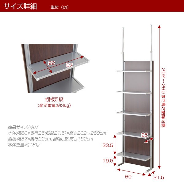 サイズ詳細