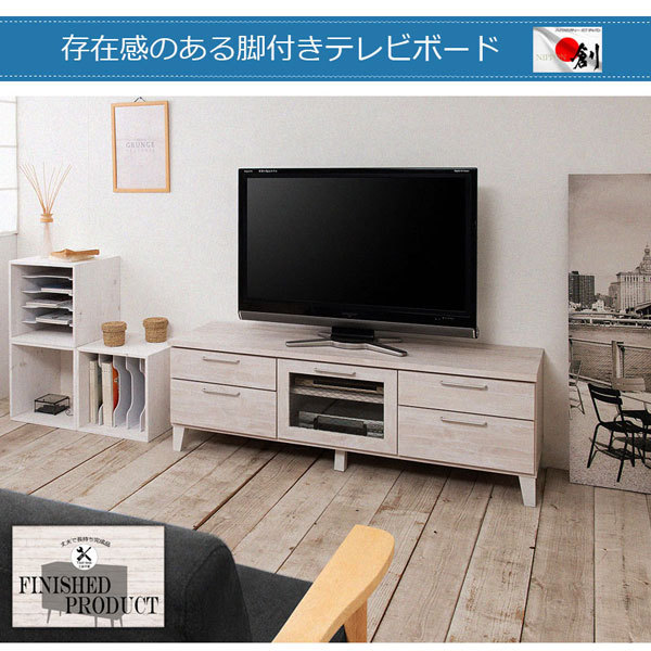 テレビボード 脚付きTV台 幅149.5cm 日本製 KU-0016/KU-0018-NS