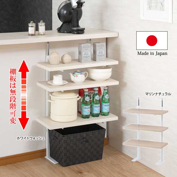 未使用　Trinity クローゼットオーガナイザー 幅調整可能 ラック 棚 幅59.5cm カウンター下無段階調整3枚棚オープンラック つっぱり棒固定