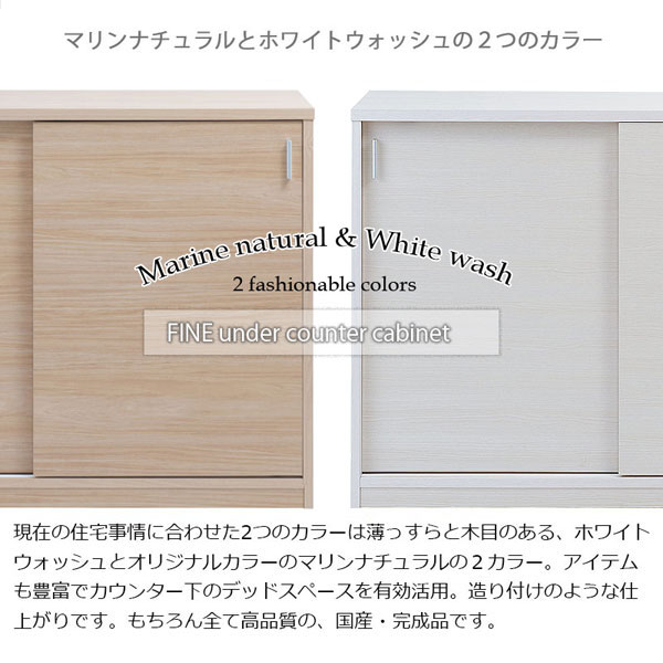 カウンター下収納引き戸 奥行32cm 幅90cm 引き戸タイプ 日本製 完成品