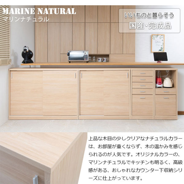 カウンター下収納引き戸 奥行32cm 幅90cm 引き戸タイプ 日本製 完成品