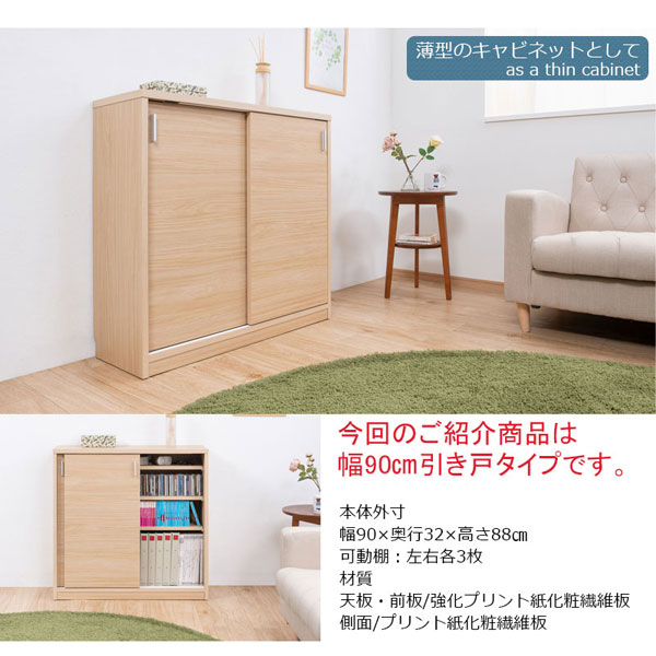 カウンター下収納引き戸 奥行32cm 幅90cm 引き戸タイプ 日本製 完成品