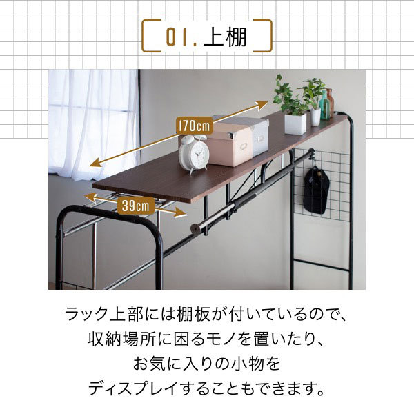 ブラックブ 収納ラック UNI-0001-JK わくわくファニチャー - 通販 - PayPayモール ベッド用ハンガーラック 伸縮式 ベッド上収納 寝室収納 コード
