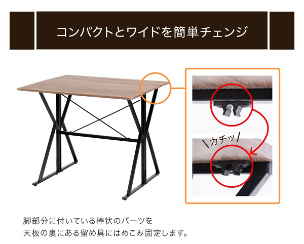 コンパクトとワイドを簡単チェンジ