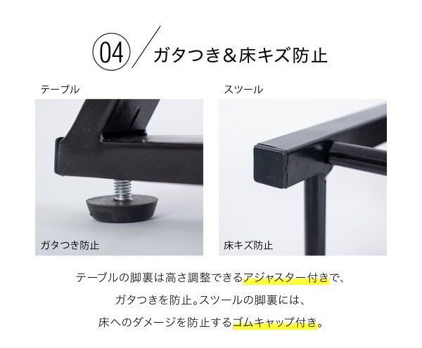 ガタつき＆床キズ防止